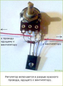 koneksyon ng regulator