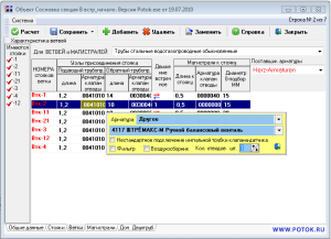 Stream programma-interface