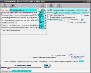 Example program for calculating heating