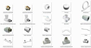 Types of fittings for polypropylene pipes