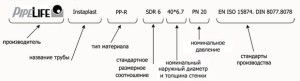 Đánh dấu đường ống polypropylene