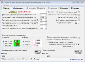 Program obliczania ogrzewania