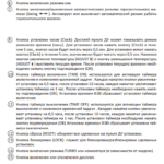 Functies afstandsbediening deel 2